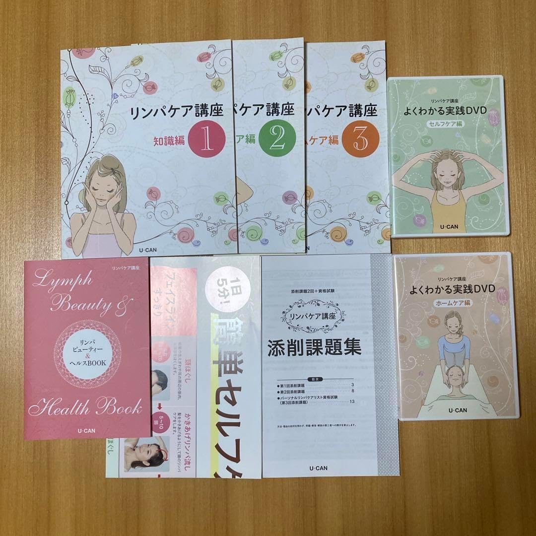 【U-CAN】リンパケア講座 1-3 & DVDセット U-CAN】リンパケア講座 1-3 & DVDセット 2025年最新】Yahoo